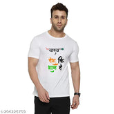 Striped polyester half-sleeve t-shirt, "Renowned Yadav Print" design, exclusive Indian brand clothing