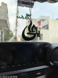 Ya Ali car hanging, Indian-made accessory for vehicle organization
