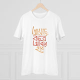 White PC cotton Men's Bengali designs printed half sleeve t-shirt (180GSM), casual wear on model