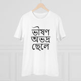White PC Cotton Men's Bengali Designs Printed Half Sleeve T-Shirt (180GSM), casual wear on model