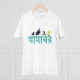 White PC Cotton Bengali Designs Men's T-Shirt (180GSM), half sleeve round neck casual wear