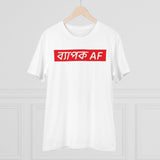 White PC Cotton Men's Bengali Designs Printed Half Sleeve T-Shirt (180GSM), casual wear on model