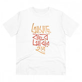 White PC Cotton Men's Bengali Designs Printed Half Sleeve T-Shirt (180GSM), casual wear on model