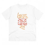 White PC Cotton Men's Bengali Designs Printed Half Sleeve T-Shirt (180GSM), casual wear on model