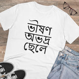White PC Cotton Bengali Designs T-Shirt (180GSM), half sleeve round neck for men's casual wear