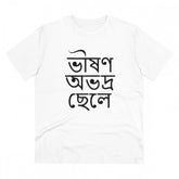 White PC Cotton Bengali Designs Men's T-Shirt (Half Sleeve, Round Neck, 180GSM)