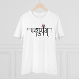 White PC Cotton Parsuram printed men's half sleeve t-shirt, round neck, 180GSM thread count for casual occasions