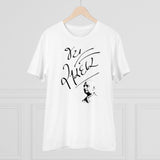 White PC Cotton Jay Sardar Printed T-Shirt (180GSM), men's casual wear with half sleeves on display