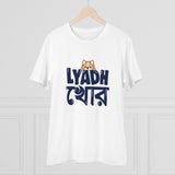 White PC Cotton Men's Bengali Designs T-Shirt (Half Sleeve, Round Neck, 180GSM)