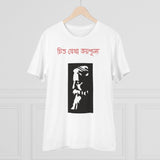 White PC Cotton Men's Bengali Designs T-Shirt (180GSM), casual wear half sleeve round neck