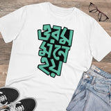 White PC Cotton Men's Bengali Designs Half Sleeve T-shirt, 180GSM thread count for casual wear