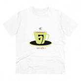 White PC Cotton Bengali Designs Men's T-Shirt, half sleeve, round neck, 180GSM thread count for casual wear