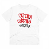 Men's PC Cotton Bengali Designs Printed T Shirt (Color: White, Thread Count: 180GSM)