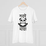 White PC Cotton Men's Bengali Design T-Shirt (Half Sleeve, 180GSM), casual wear on model