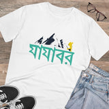 White PC cotton Bengali designs printed men's t-shirt with half sleeves, round neck on casual occasion