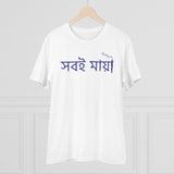 White PC Cotton Men's Bengali Designs Half-Sleeve T-Shirt (180GSM)