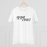 White PC Cotton Men's Marathi Design Half-Sleeve T-Shirt (180GSM)