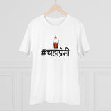 White PC Cotton Men's Marathi Design Half Sleeve T-Shirt (180GSM), casual wear on mannequin