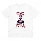 White PC Cotton Men's Telugu Design Half Sleeve T-Shirt (180GSM), casual wear