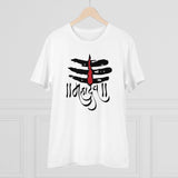 White PC Cotton Men's Har Har Mahadev Printed Half Sleeve T-Shirt, 180GSM thread count