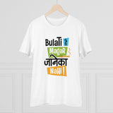 White PC Cotton Bulati Hai Magar Jane Ka Nahi Printed Men's T-Shirt (180GSM), half sleeve, round neck, casual wear