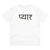 White PC Cotton Men's Pyaar Desing Printed Half Sleeve T-Shirt (180GSM), casual occasion