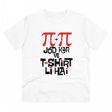 White PC Cotton Pi Pi Jod Kar Ye T-shirt (180GSM), half sleeve round neck men's casual wear