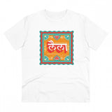 White PC Cotton Men's Laila Printed Half-Sleeve T-Shirt (180GSM) - Casual wear with intricate laila print