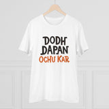 White PC Cotton Dodh Dapan Ochu Kar Printed Men's Half Sleeve T-Shirt (180GSM), round neck, casual wear