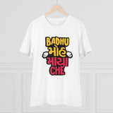 White PC Cotton Badhu Moh Maya Che Printed Men's T-Shirt (180GSM), casual occasion