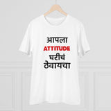 White PC Cotton Men's Marathi Design Half Sleeve T-Shirt (180GSM), casual wear