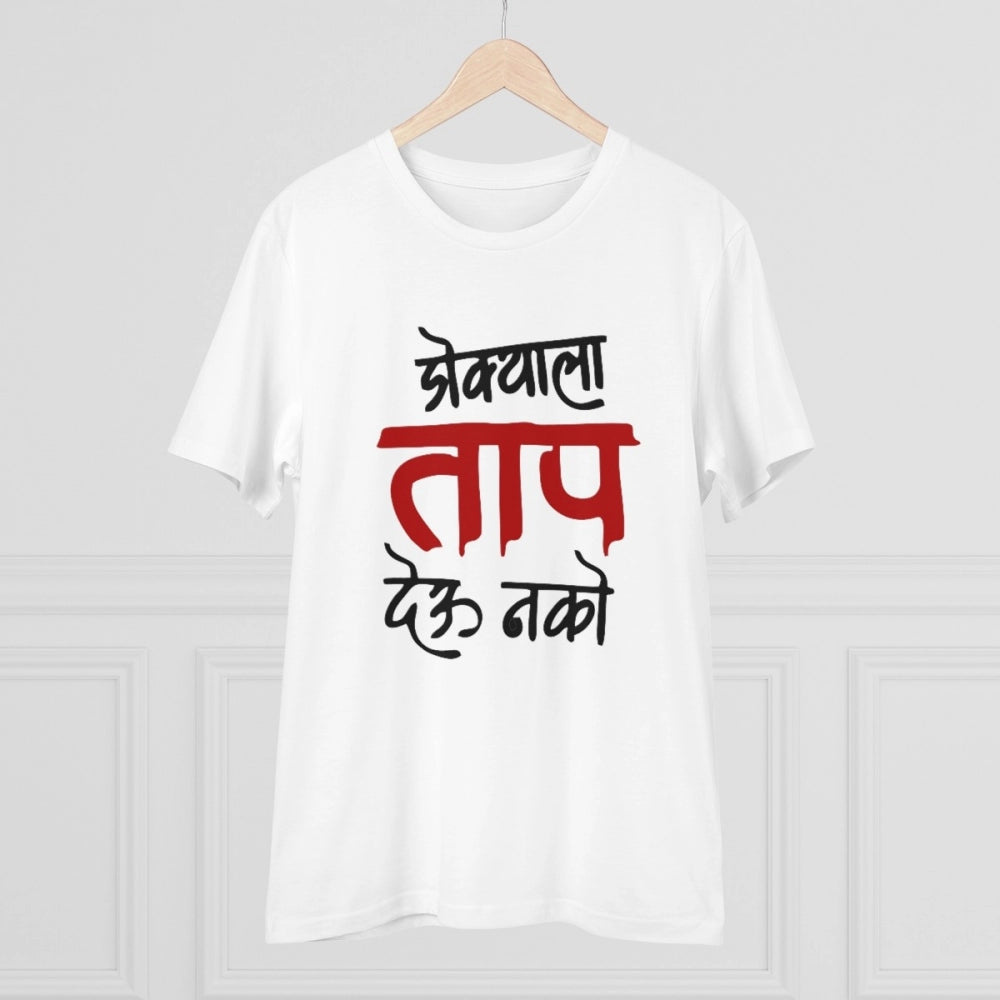 White PC Cotton Men's Marathi Design Half Sleeve T-Shirt (180GSM) - Casual wear on display