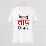 White PC Cotton Men's Marathi Design Half Sleeve T-Shirt (180GSM) - Casual wear on display