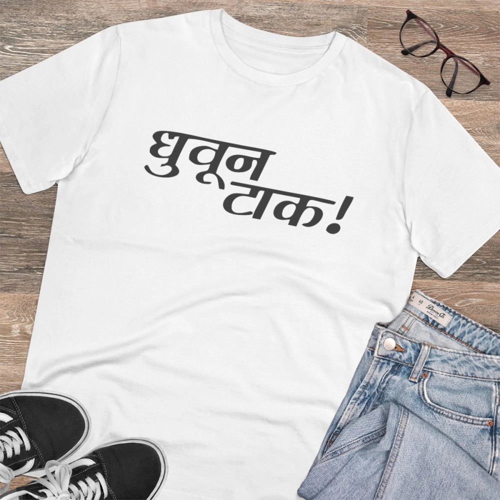 White PC Cotton Men's Marathi Design Half Sleeve T-Shirt (180GSM), casual wear on display