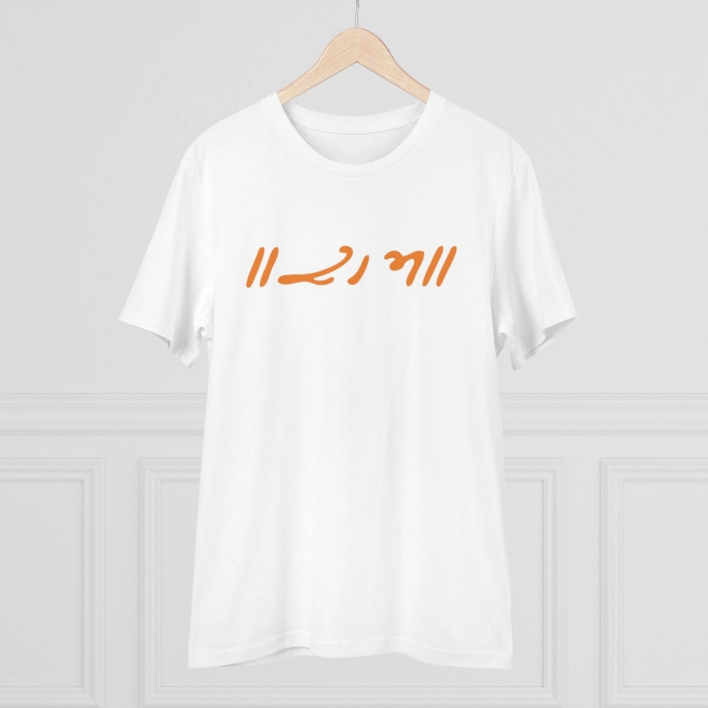 White PC Cotton Raam Printed Men's T-Shirt (180GSM), casual wear on mannequin