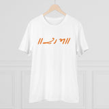 White PC Cotton Raam Printed Men's T-Shirt (180GSM), casual wear on mannequin