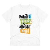 White PC Cotton Bulati Hai Magar Jane Ka Nahi Printed Half Sleeve T-Shirt (180GSM), men's casual wear
