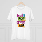 White PC Cotton Bulati Hai Magar Jane Ka Nahi Printed Men's T-Shirt (180GSM), half sleeve, round neck, casual occasion