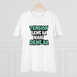 White PC Cotton Tention Lene Ka Nahi Dene Ka printed half sleeve t-shirt for men (180GSM)