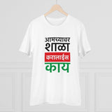 White PC Cotton Men's Marathi Design Half Sleeve T-shirt, 180GSM quality casual wear