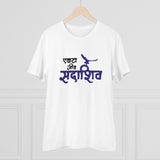 White PC Cotton Men's Marathi Design Half Sleeve T-shirt with 180GSM thread count
