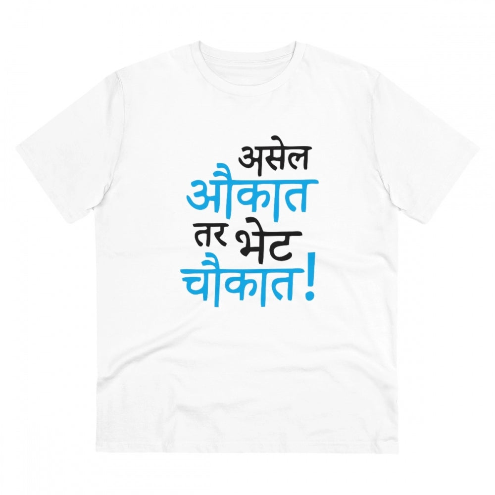 White PC Cotton Men's Marathi Design Half Sleeve T-Shirt (180GSM), casual wear on model