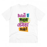 White PC Cotton Bulati Hai Magar Jane Ka Nahi Printed Men's T-Shirt (180GSM), half sleeve, round neck, casual occasion