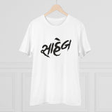 White PC Cotton Saheb Printed Men's T-Shirt, half sleeve, round neck, 180GSM