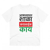 White PC Cotton Men's Marathi Design Half Sleeve T-Shirt (180GSM) - casual wear on mannequin