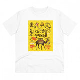 Men's white PC Cotton Vat Thi Gujarati print half sleeve T-shirt on a clothing hanger, casual wear for men