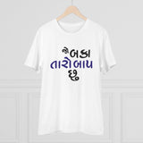 Men's white 180GSM PC Cotton Jo Baka Taro Baap Chu printed half-sleeve t-shirt (casual occasion)