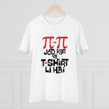 White PC Cotton Pi Pi Jod Kar Ye T-shirt, half sleeve, round neck, 180GSM thread count for casual wear