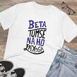 White PC Cotton Men's Tumse Na Ho Payega T-Shirt (180GSM), half sleeve round neck, casual wear