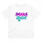 White PC Cotton Men's Telugu Design Half Sleeve T-Shirt (180GSM), casual wear clothing on model